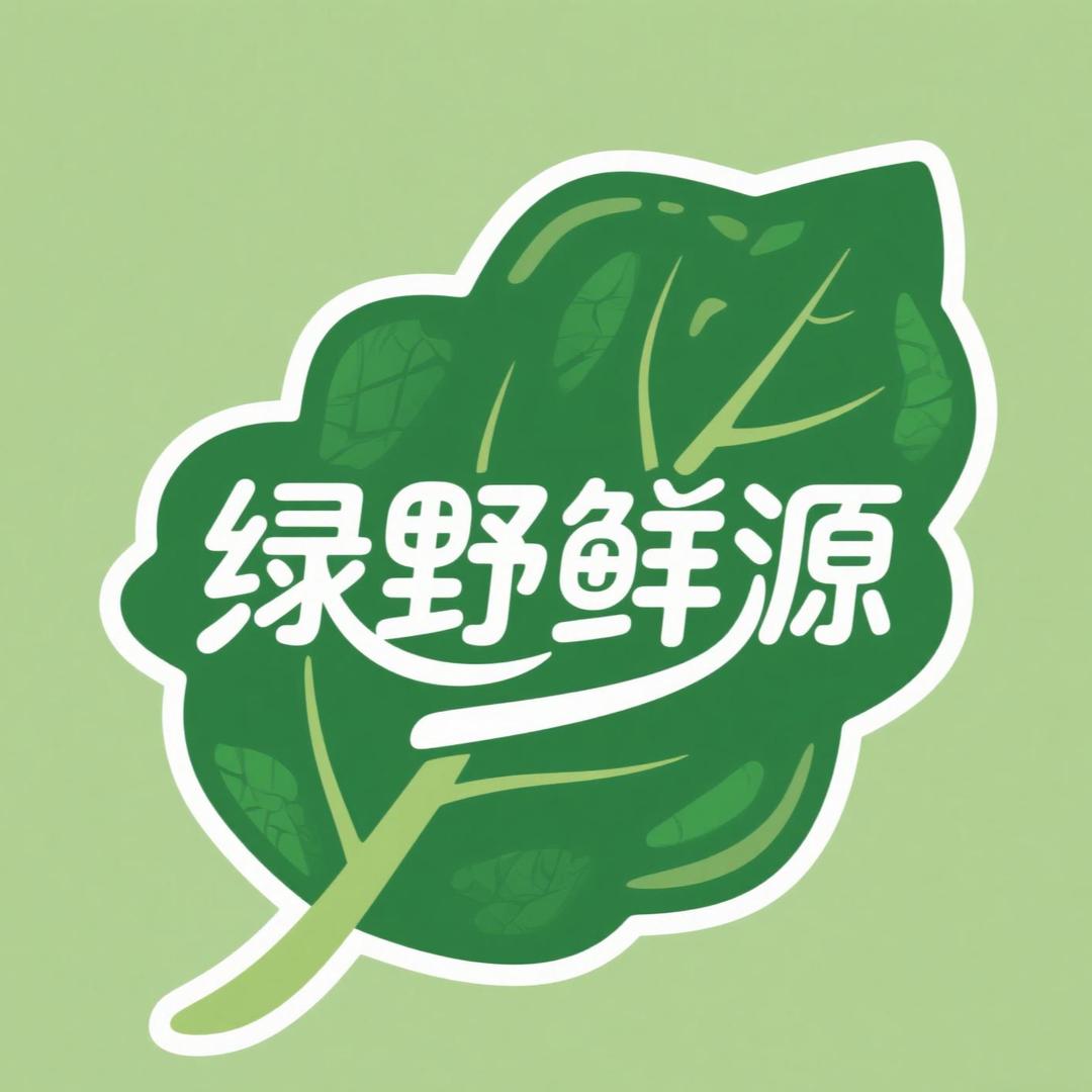 绿野鲜源