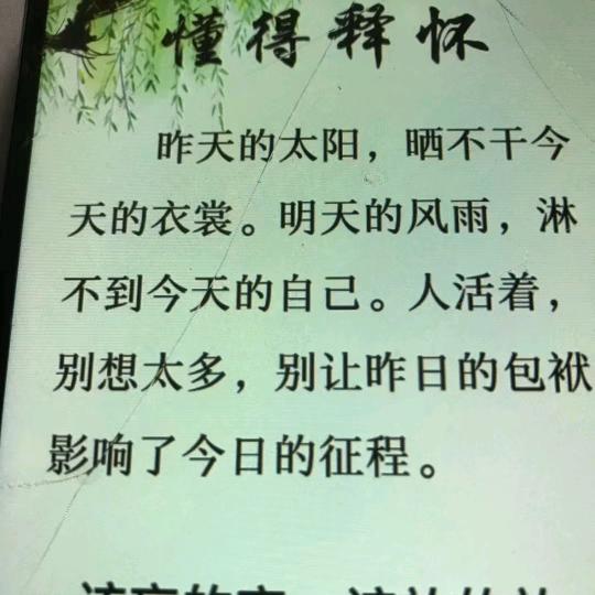 看透不说透