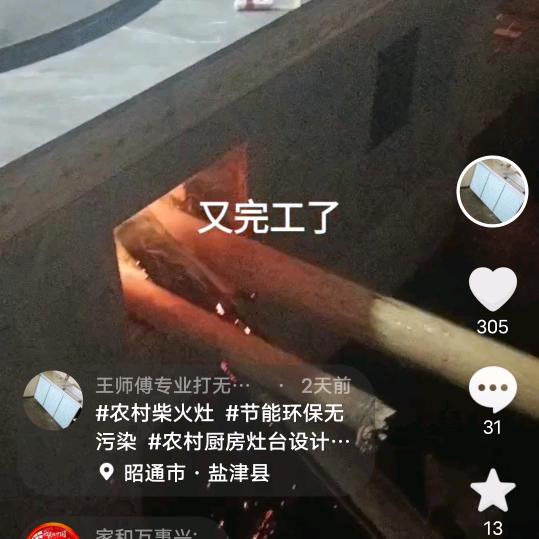 王师傅专业打无烟灶做橱柜安装橱柜门室内装