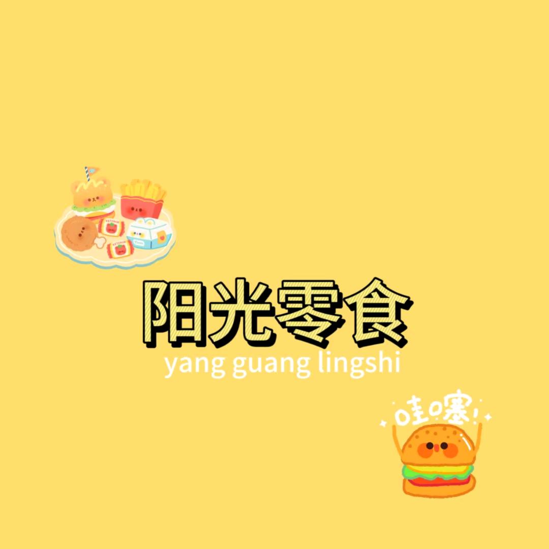 温冀阳光号
