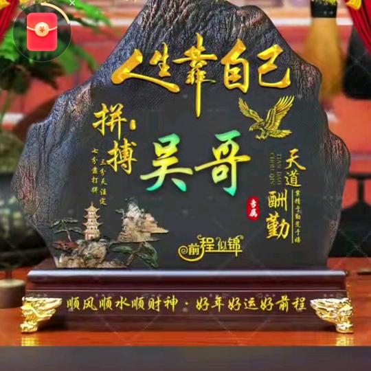 吴比幸福