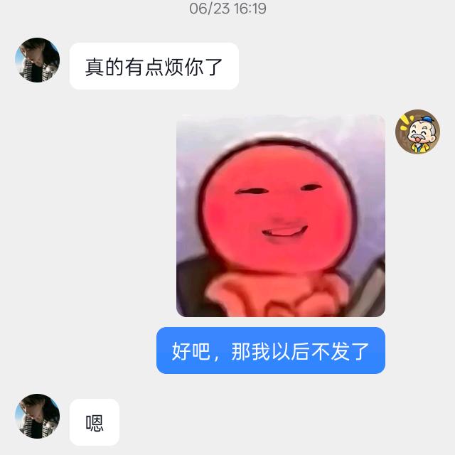不想聊先生