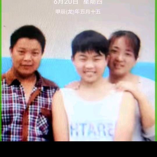 幸福一家人