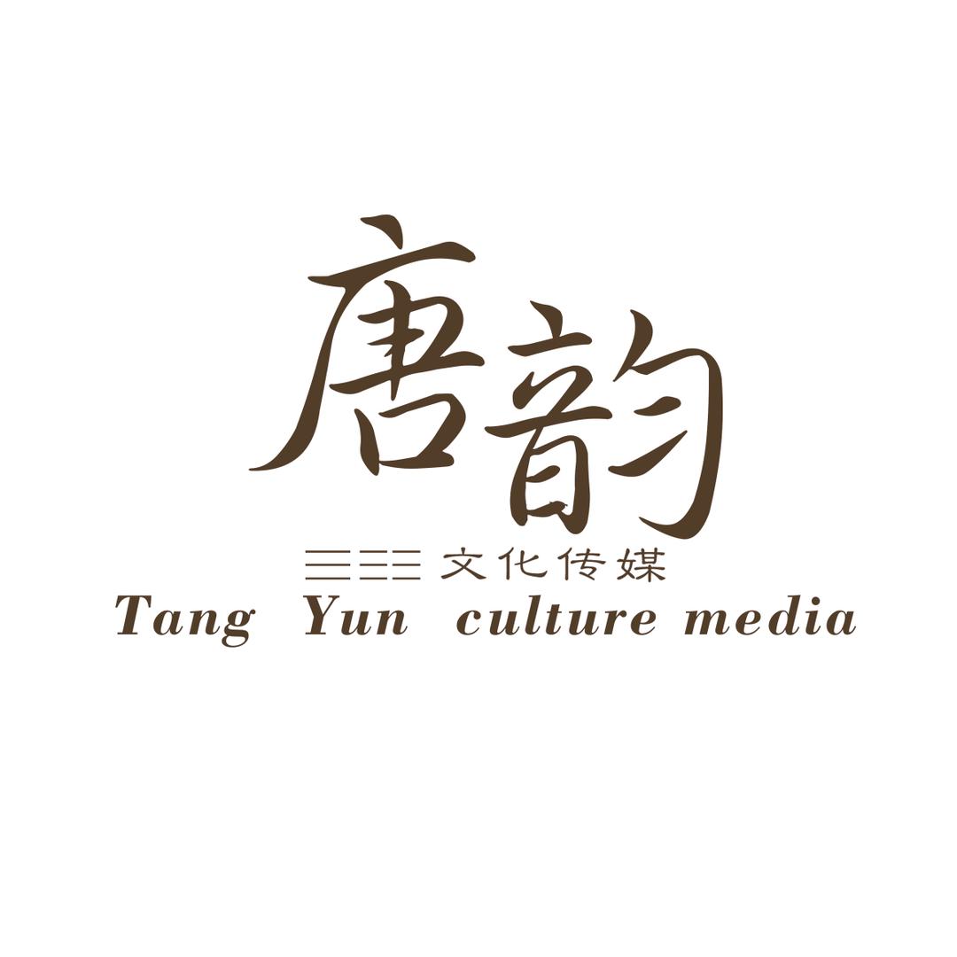 唐韵文化传媒