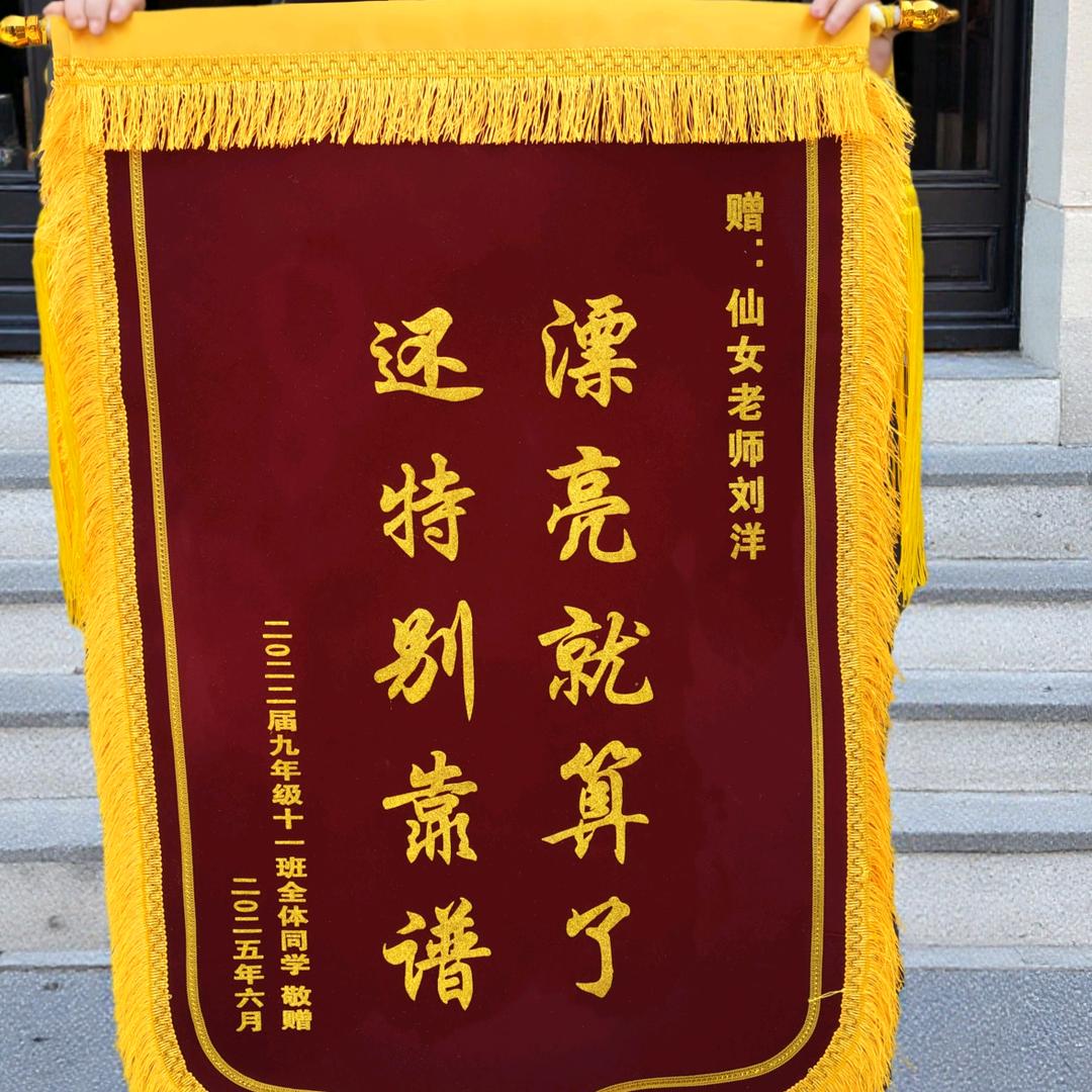 华宇锦旗定制
