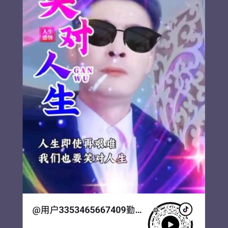 勤劳的明珠