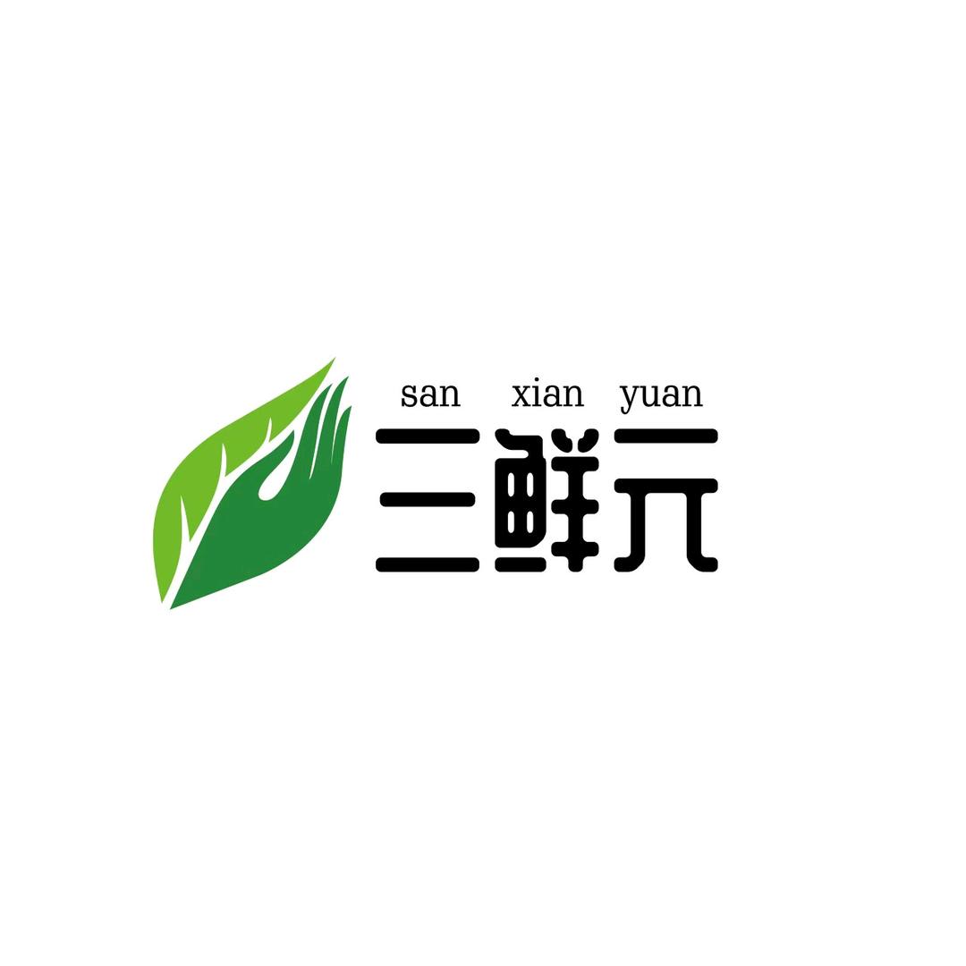 三鲜元