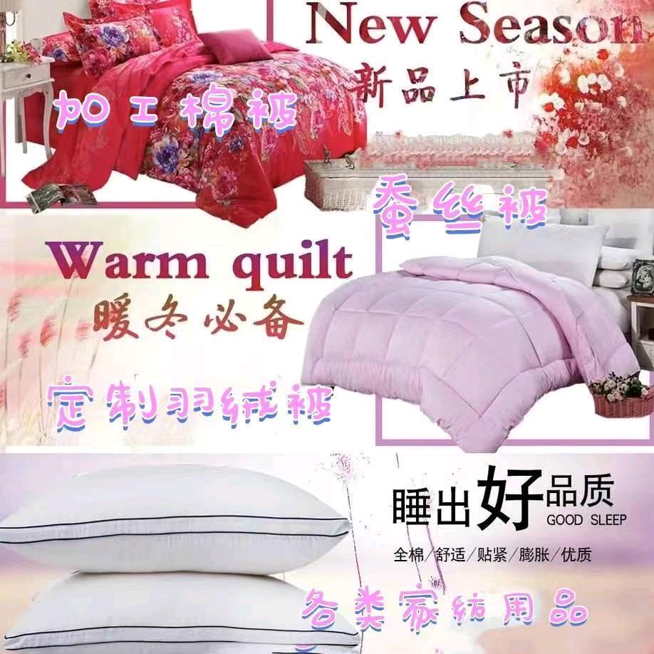 恩惠家纺