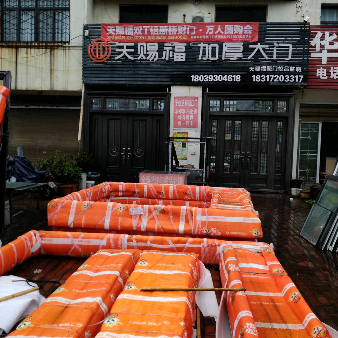 邓州市贺定门业