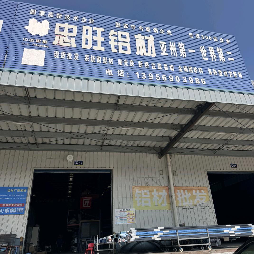 合肥门窗阳光房材料批发