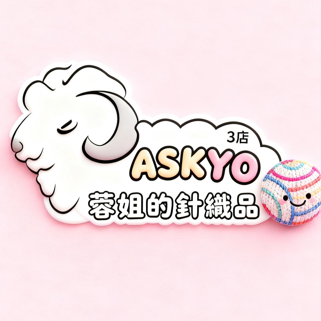 蓉姐的针织品ASKYO 3店