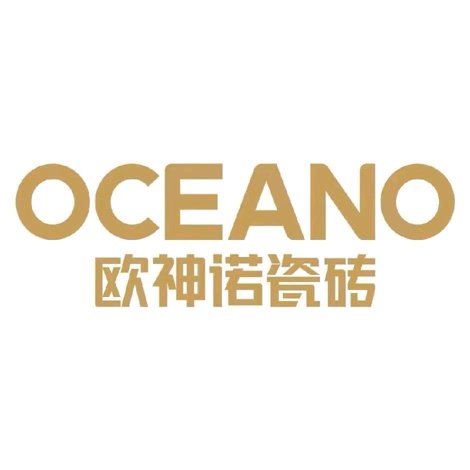 欧神诺陶瓷