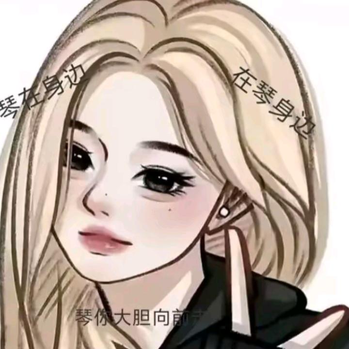 小琴💛