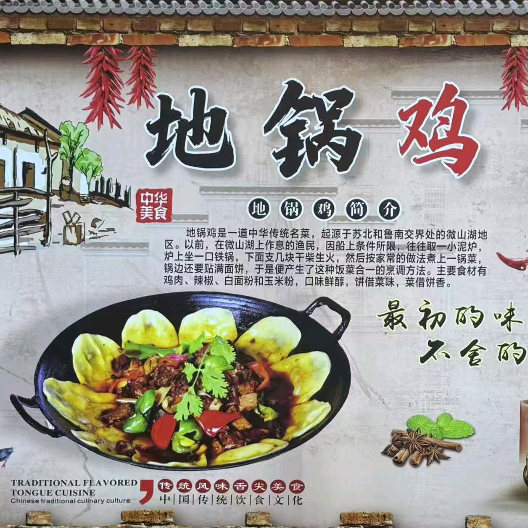 地锅食府官方号