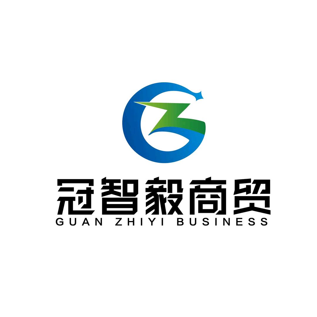 冠智毅商贸老苗