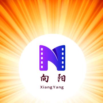 お一路向阳