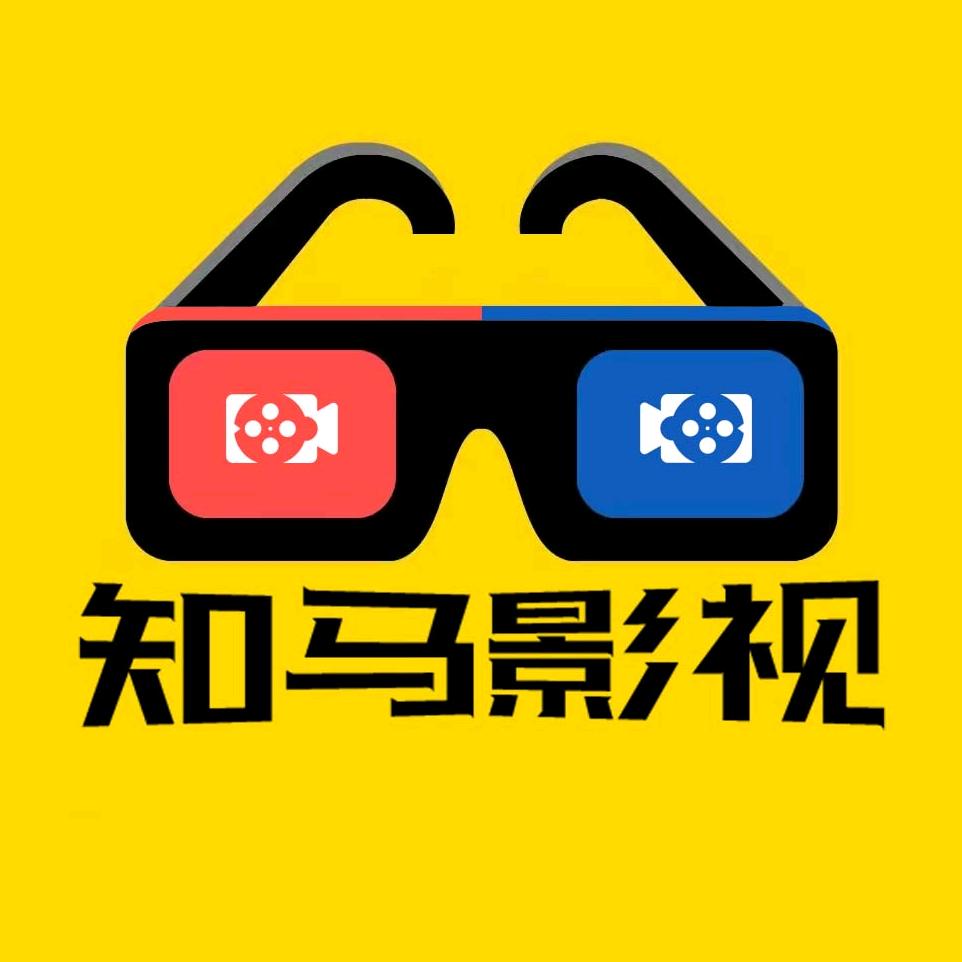 知马影视