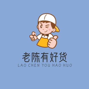 老陈有好货