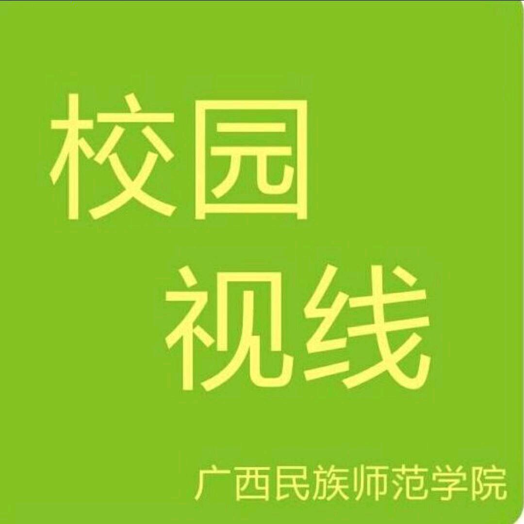 校园视线