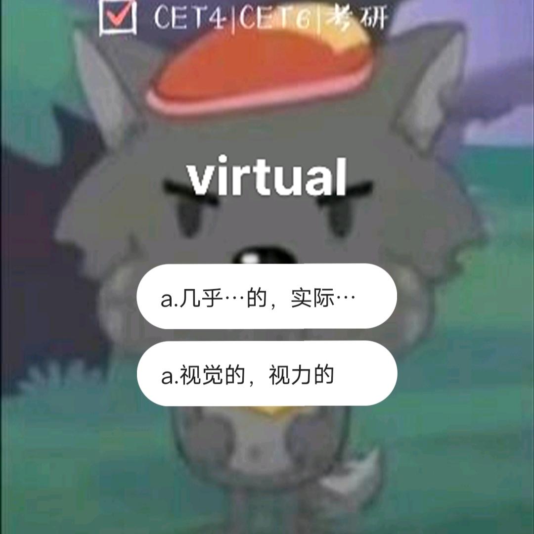 酱酱不会背单词