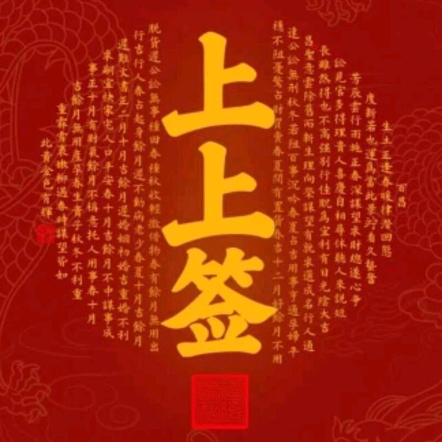 鱼嘉禾