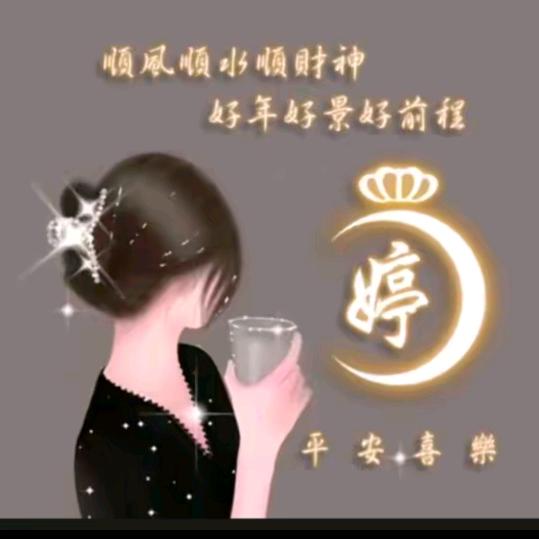 婷儿