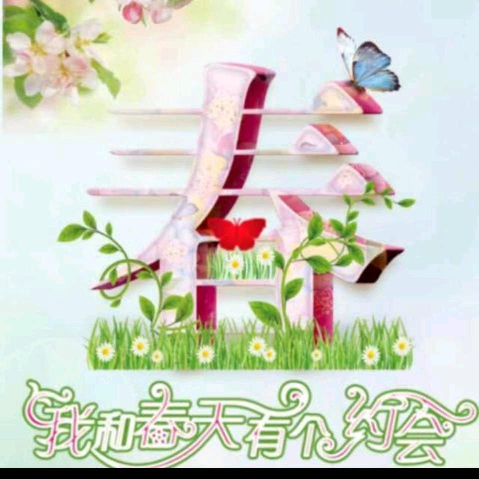 春天里连着美丽的彩霞