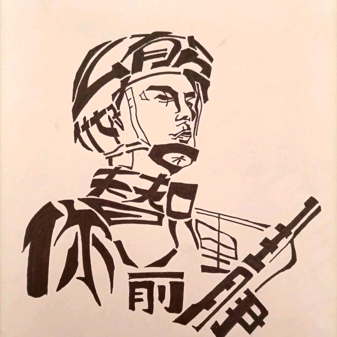 万全好物