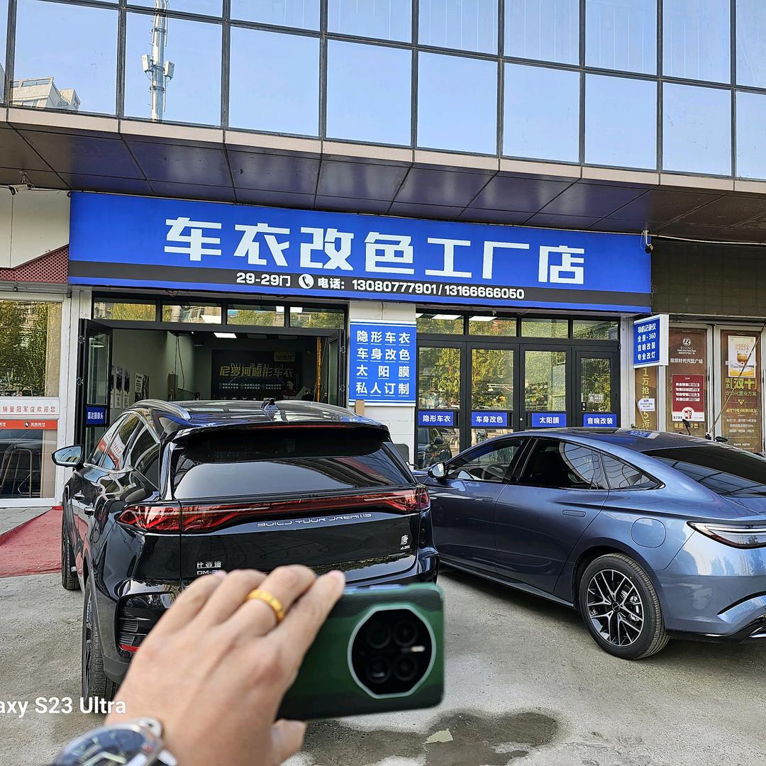 沈阳车衣改色工厂店