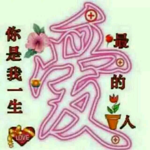 缘来是你
