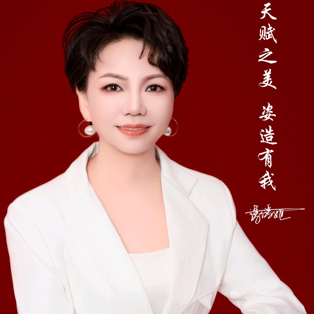 天姿美业潘潘姐