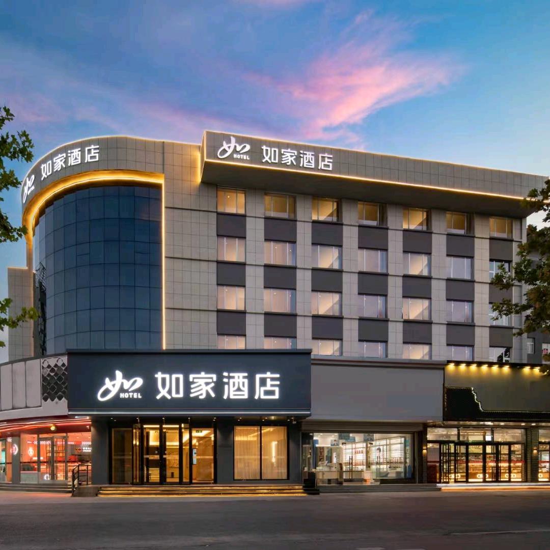 如家(泰安泰山大街万达广场店)专用号