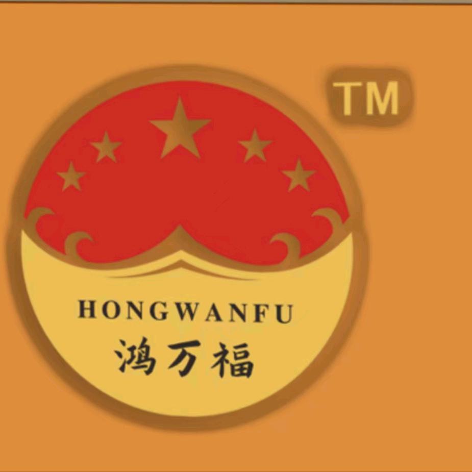鸿万福8999