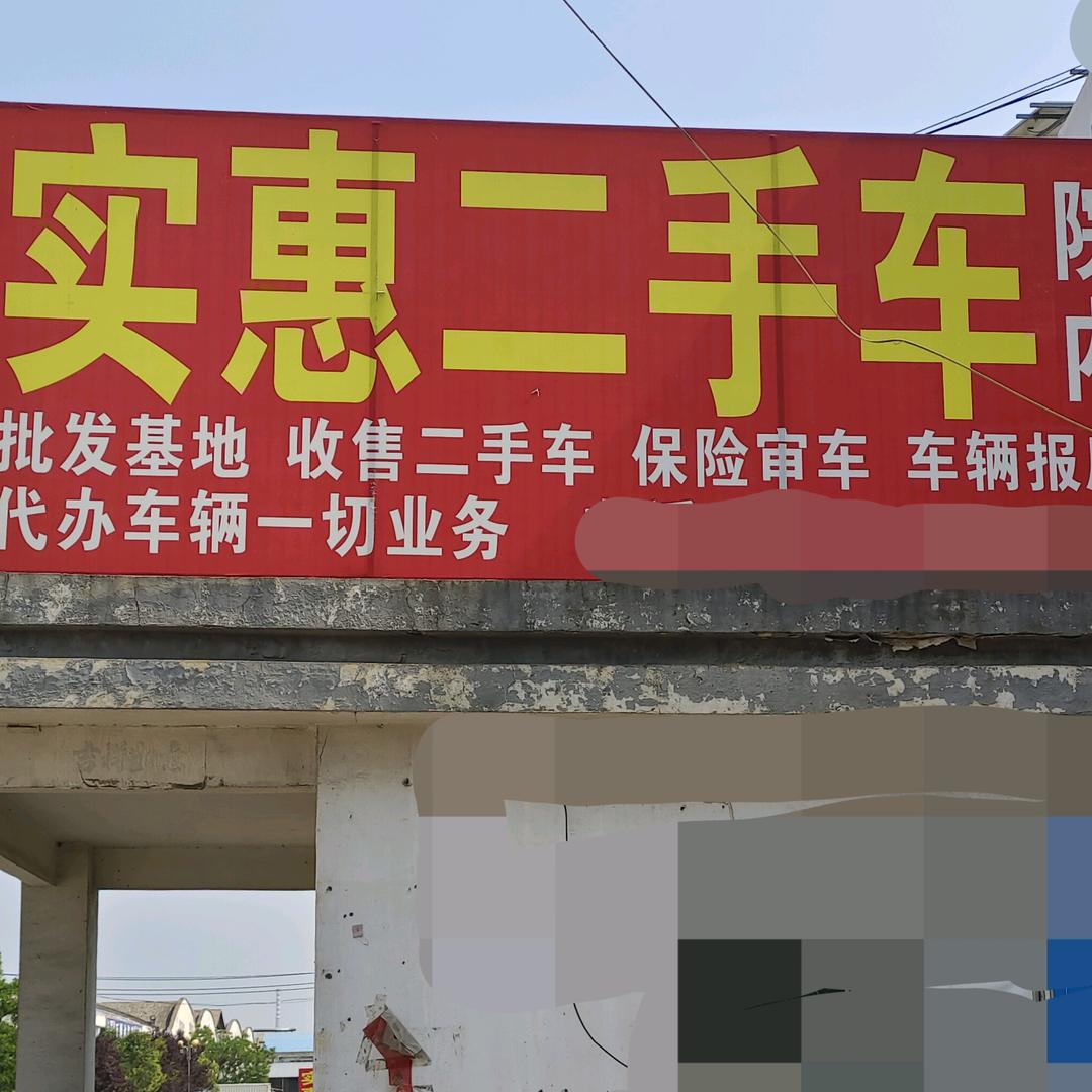 偃师实惠精品二手车