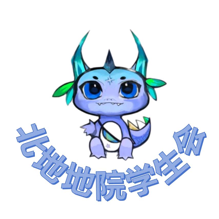 北地地院学生会