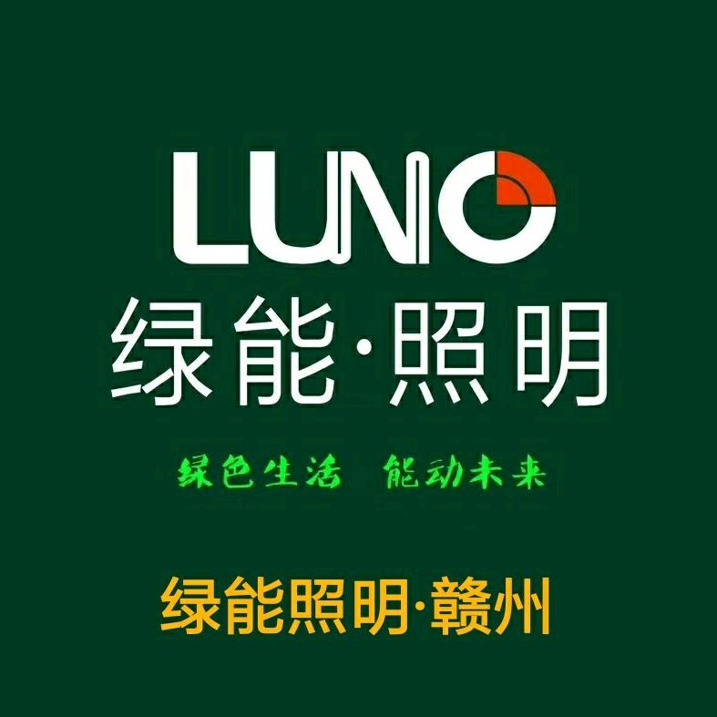绿能照明-江西赣州