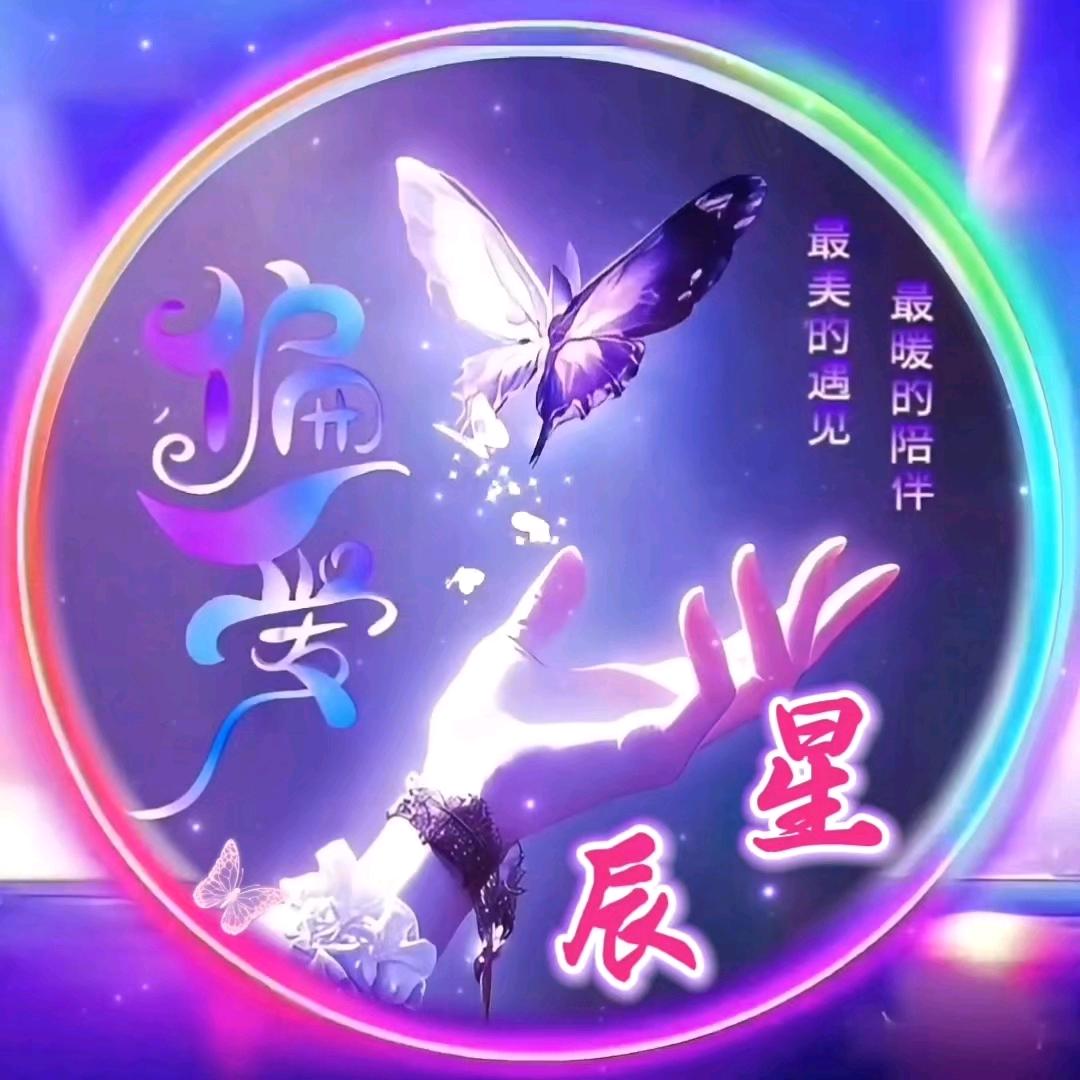 @星辰🌠