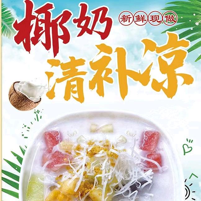 平和小溪团结路（牛鲜堂)