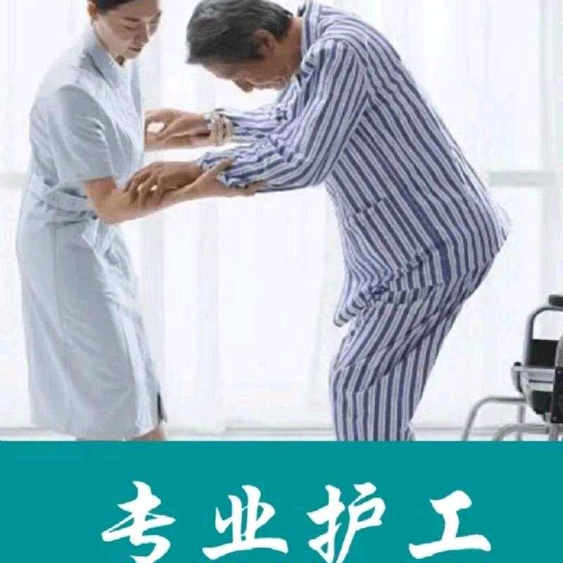 医院养老院护工直招