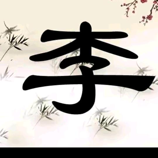 应不应该