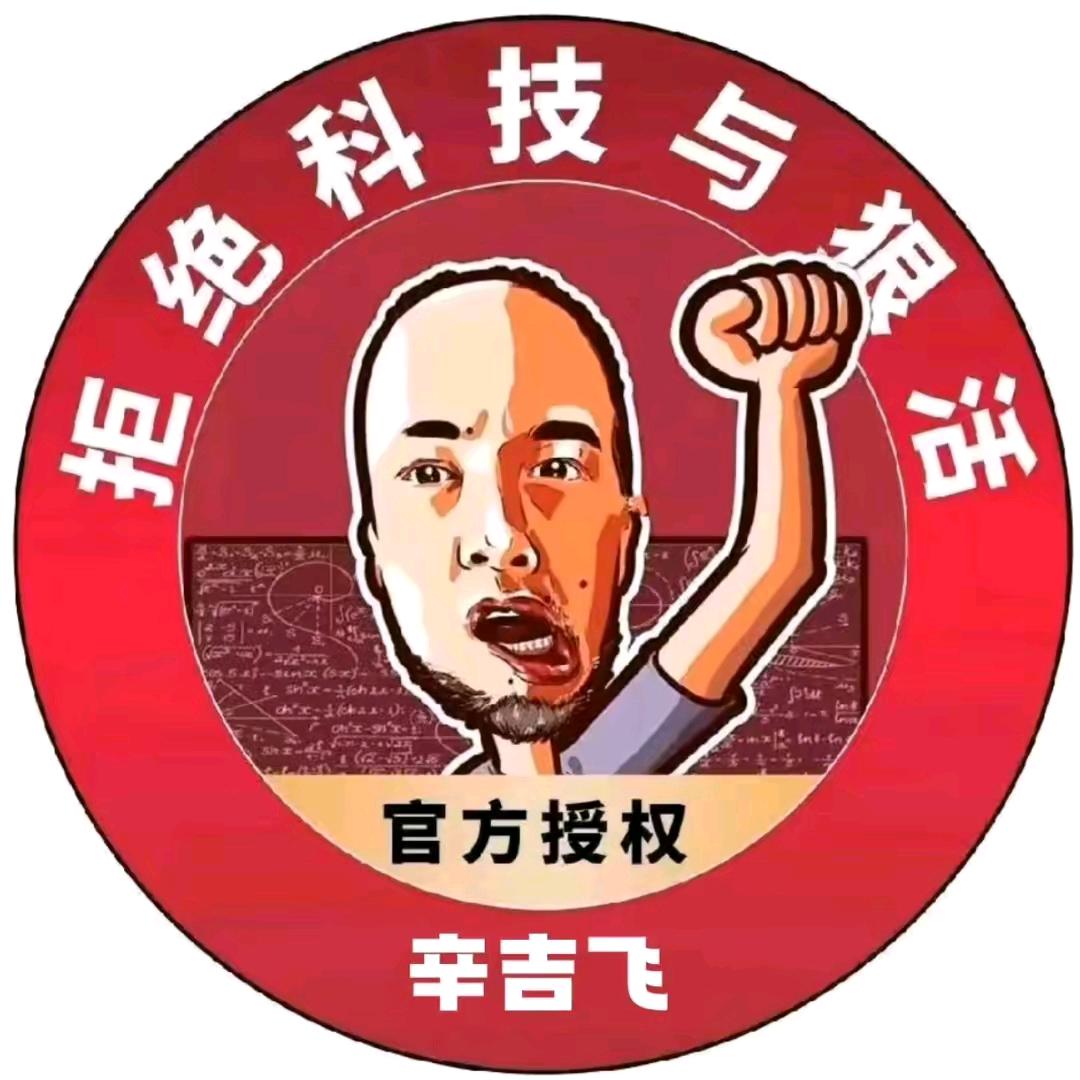 辛吉飞🏆甄选