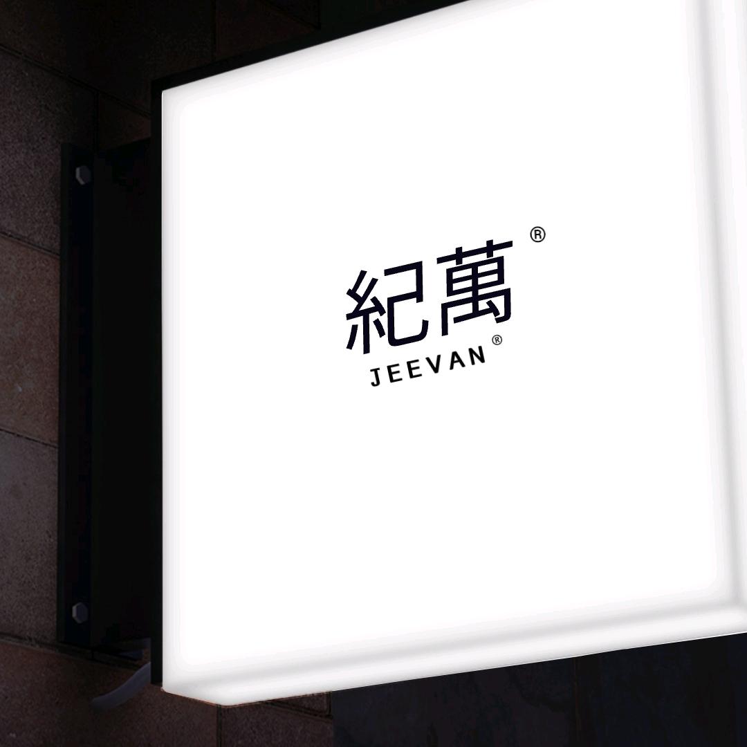 Jeevan