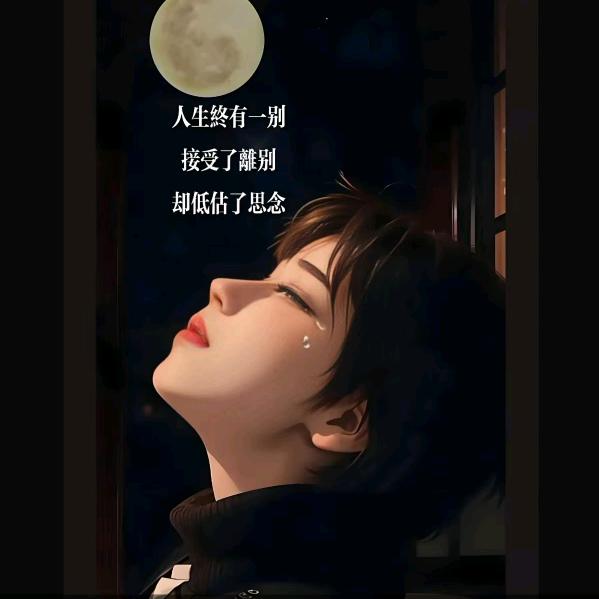 来不及