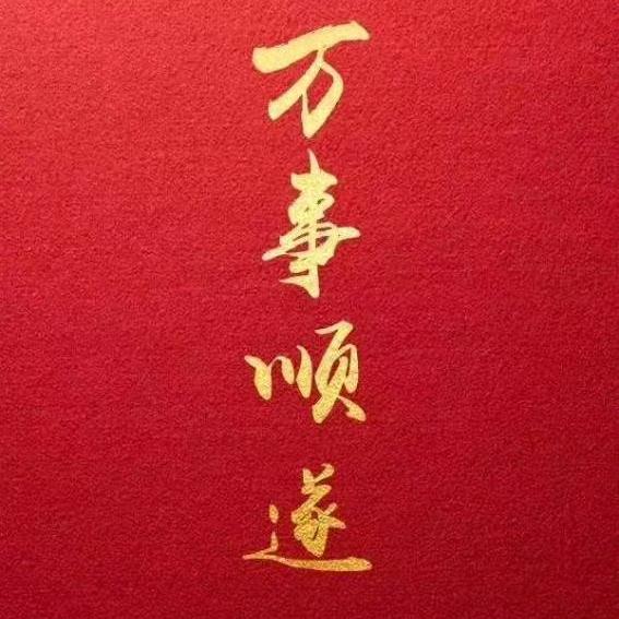 房老炮