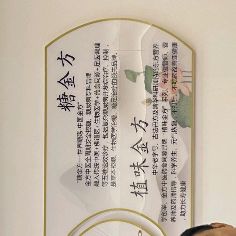 食金方养生菜