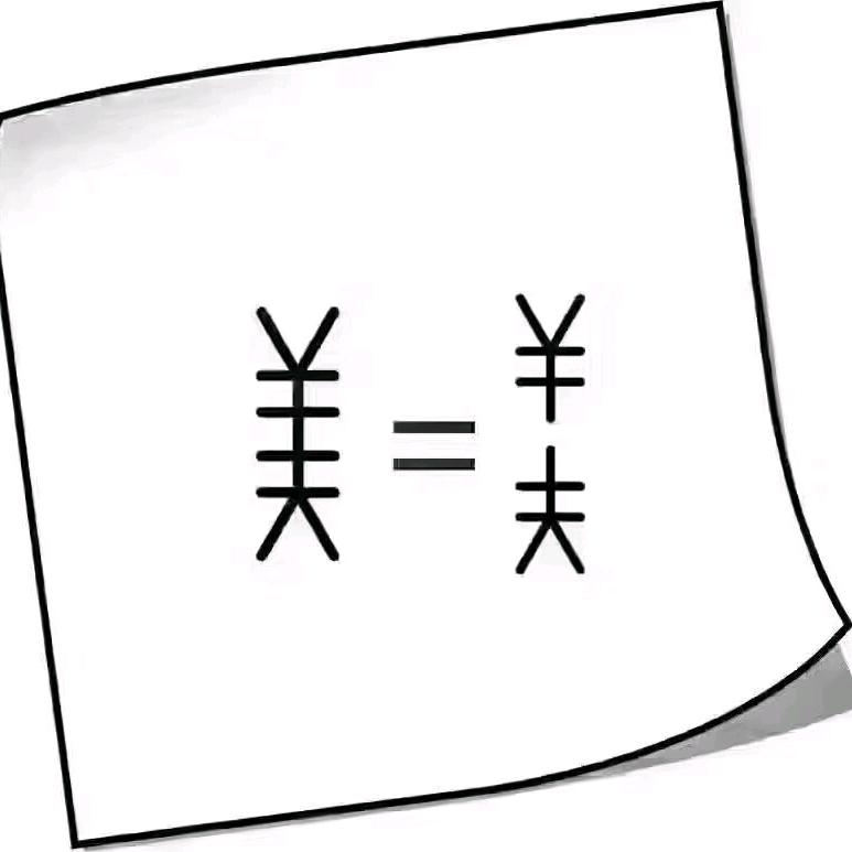 王得否🦆