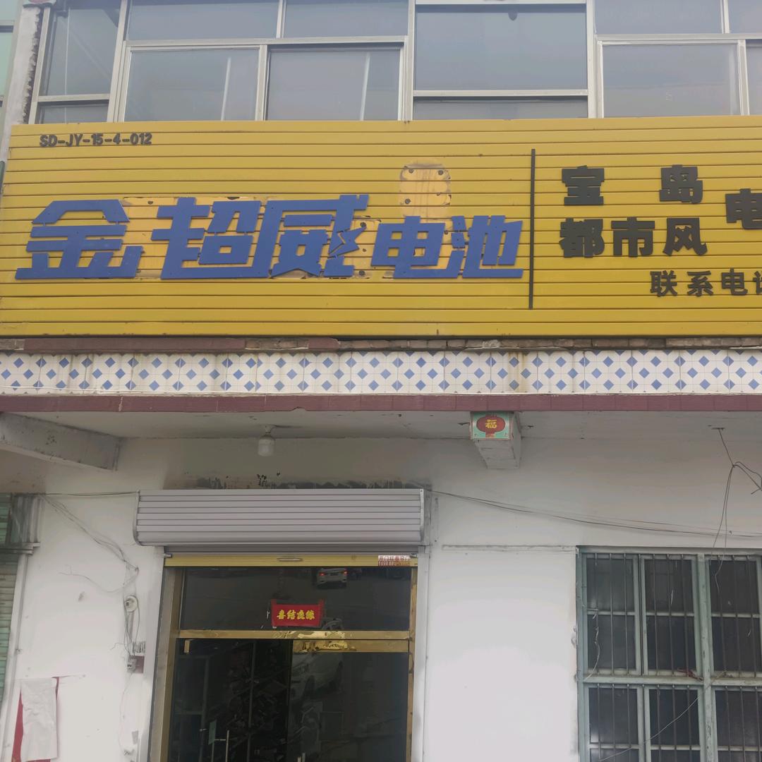 维修电动车卖电动车158540681