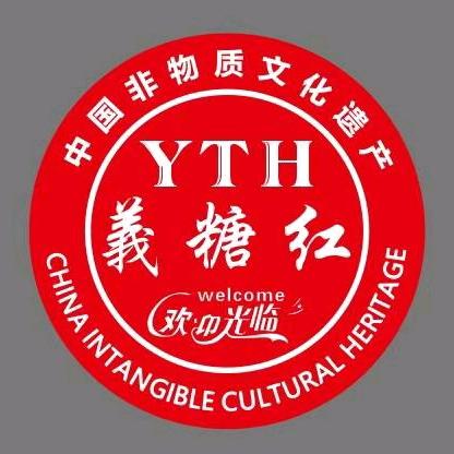 義糖紅