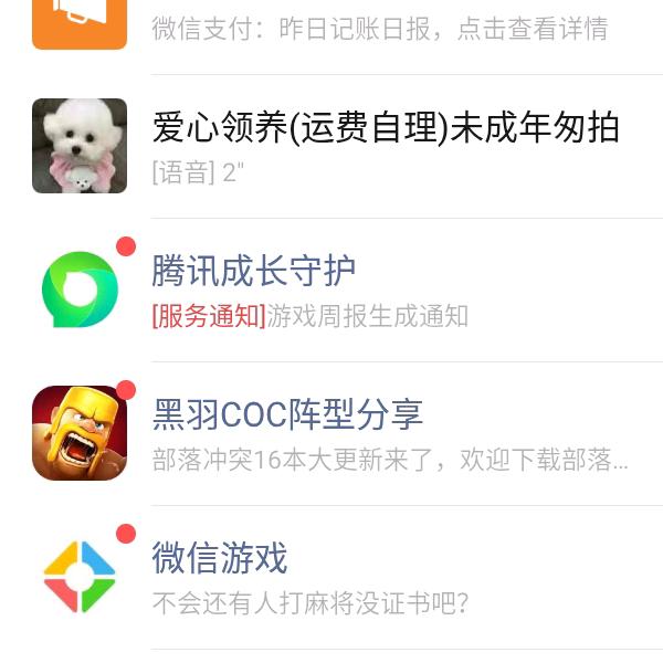 追风