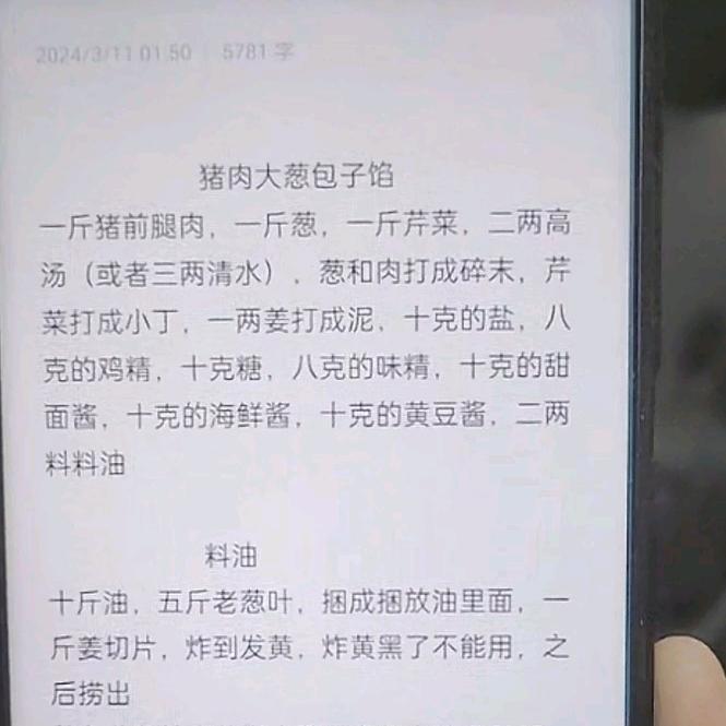 东之韵
